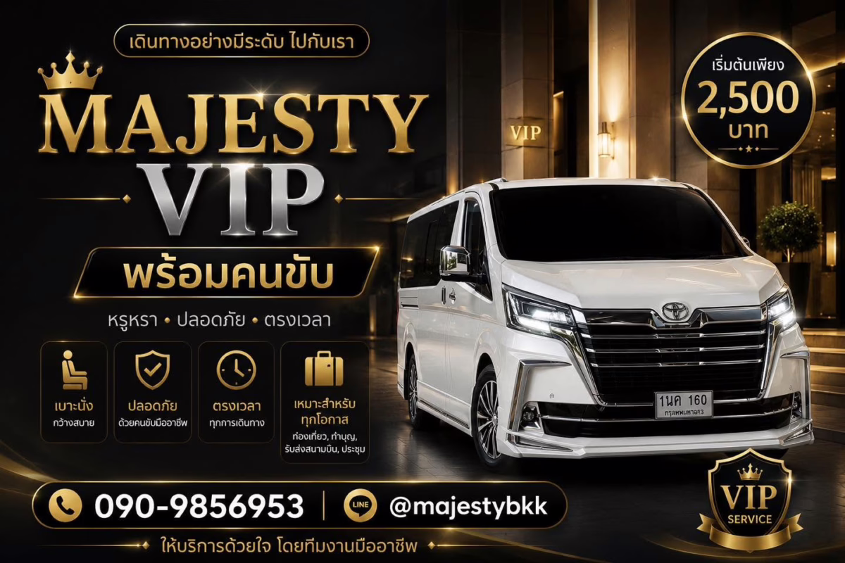 ให้บริการเช่ารถตู้ Majesty ระยะยาว รายปี